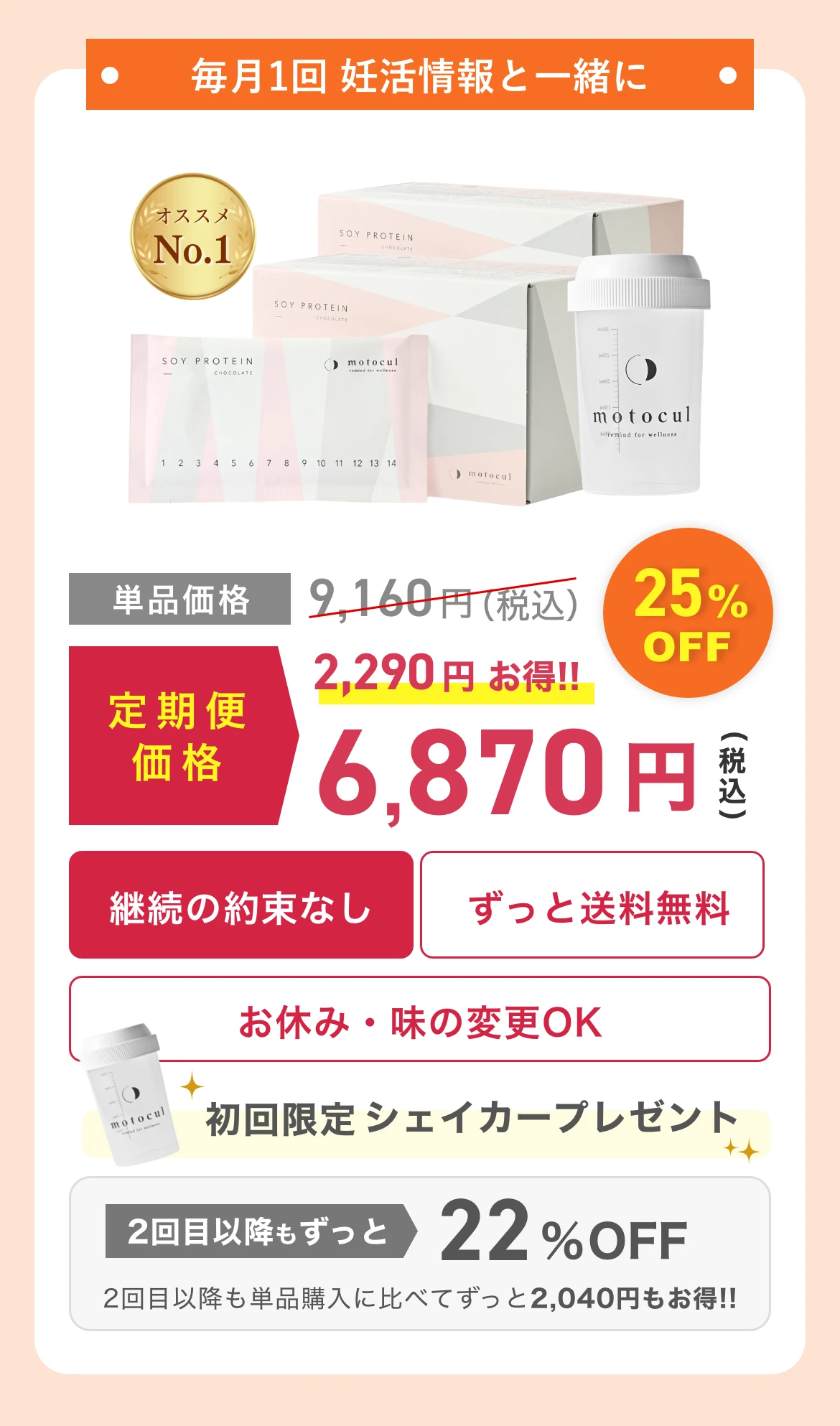 1m-choco