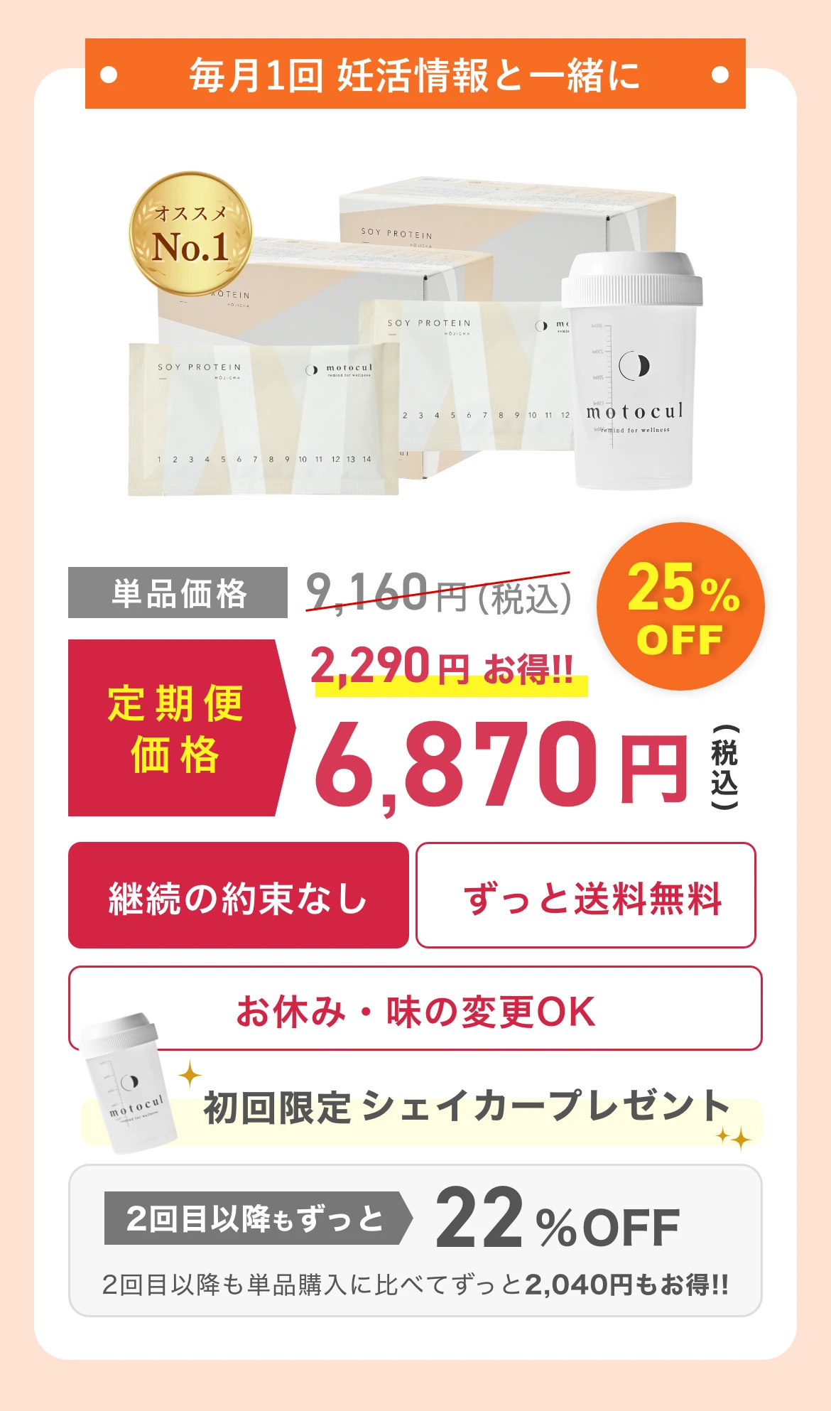 1m-mix-F