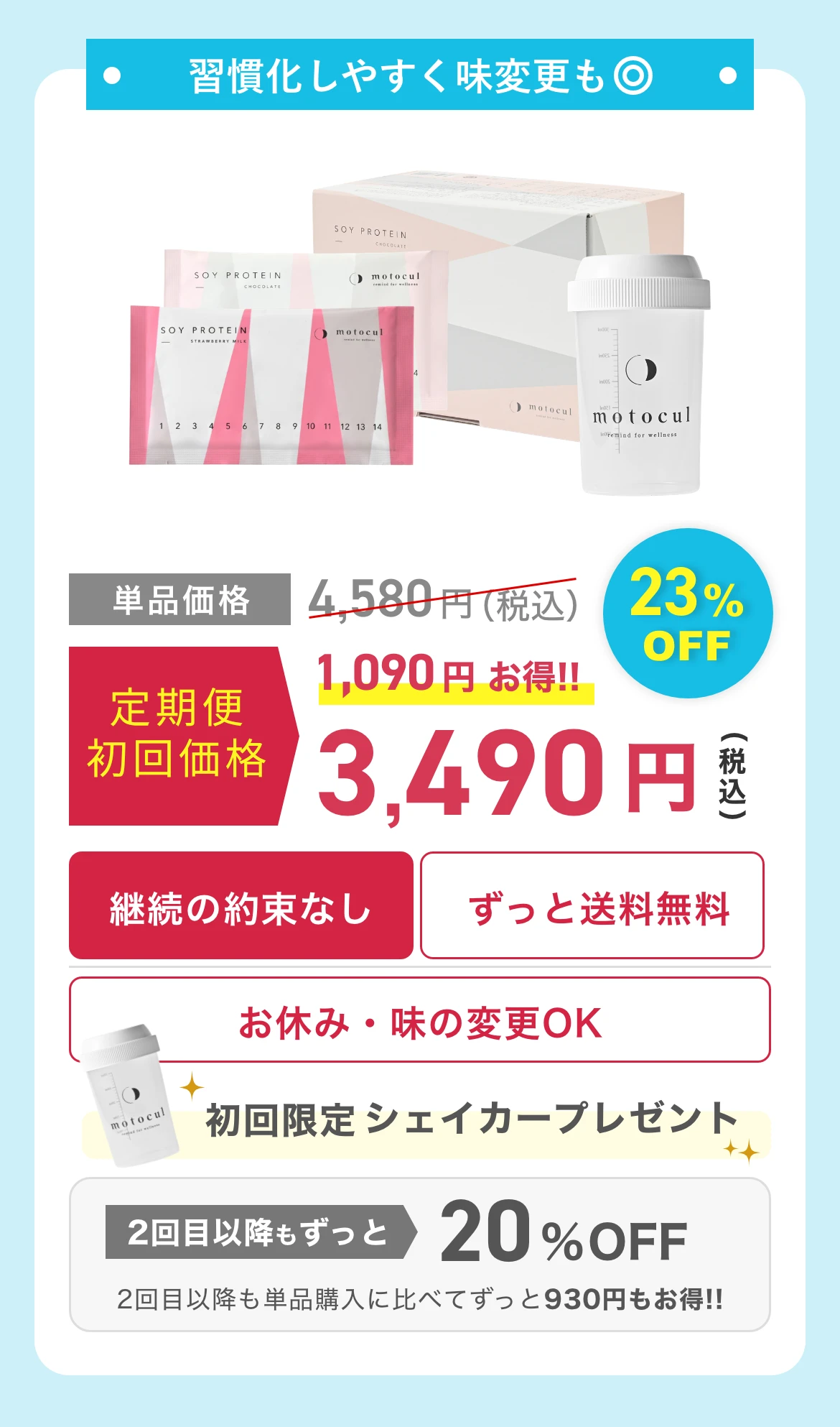 2w-mix-C
