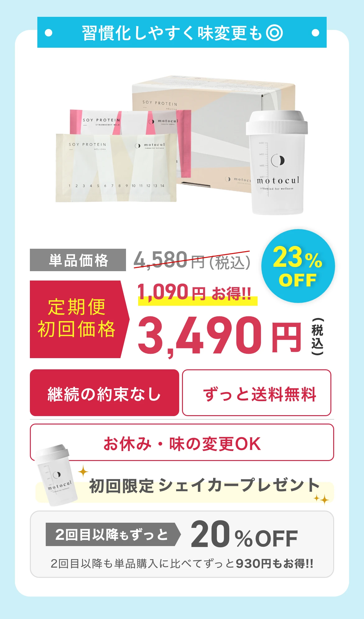 2w-mix-D