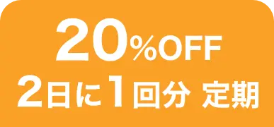 お得にお届け便