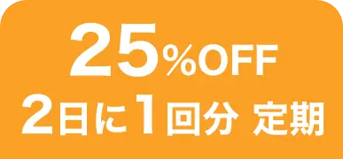 毎月お届け便