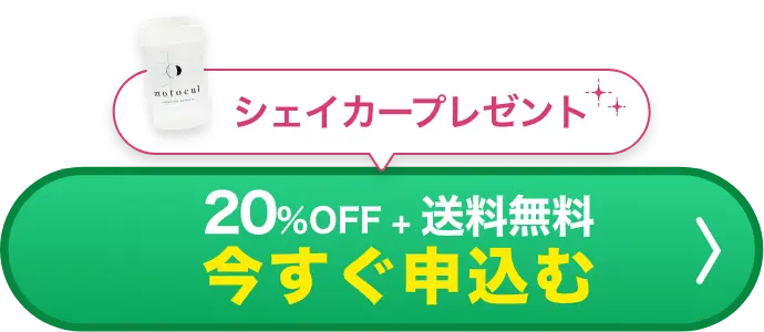 妊活プロテイン モトクルを今すぐ申し込む