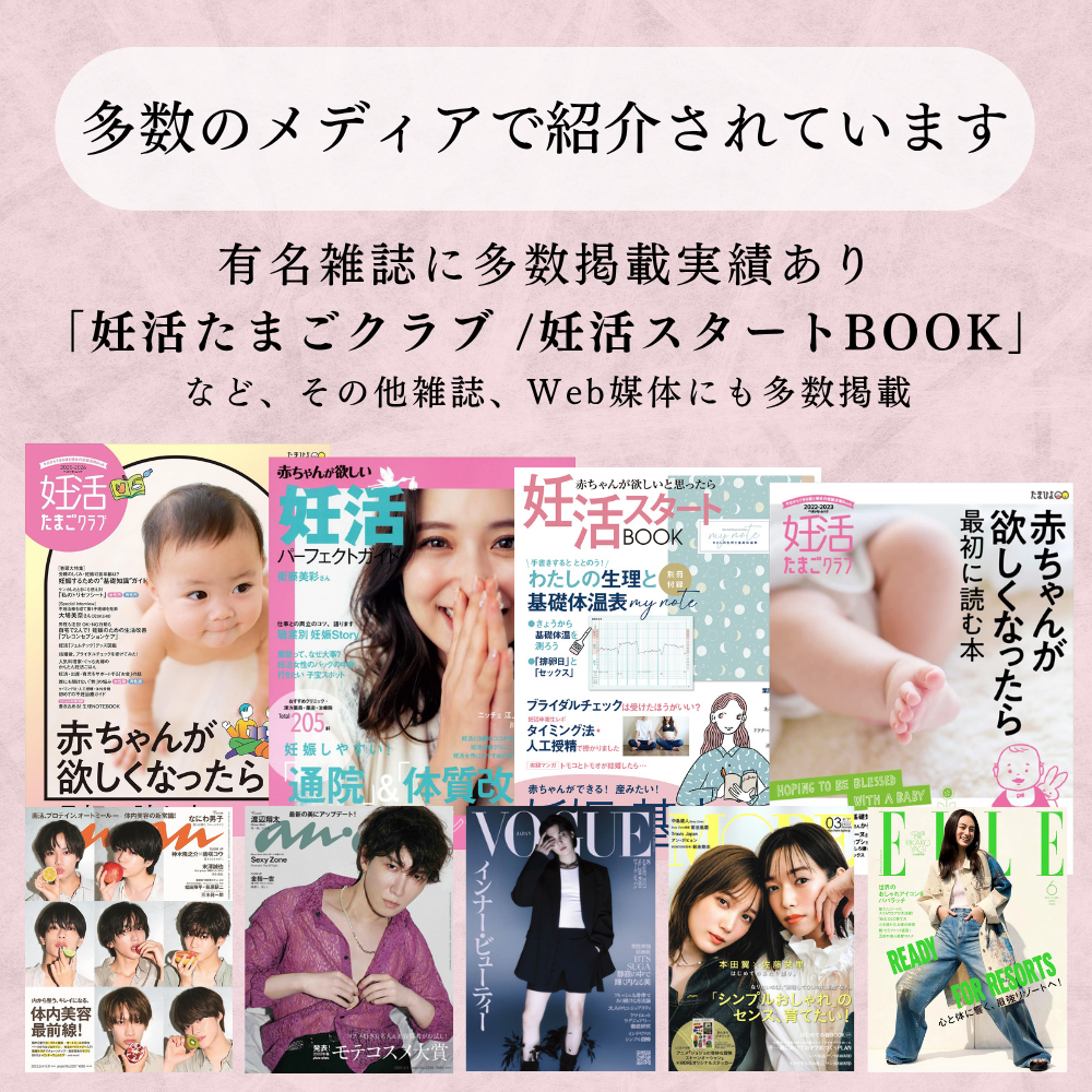 妊活プロテイン モトクル イチゴミルク味 メディア掲載情報