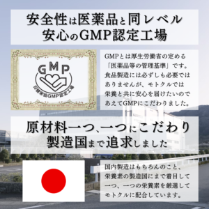 妊活プロテイン モトクル イチゴミルク味 国内製造