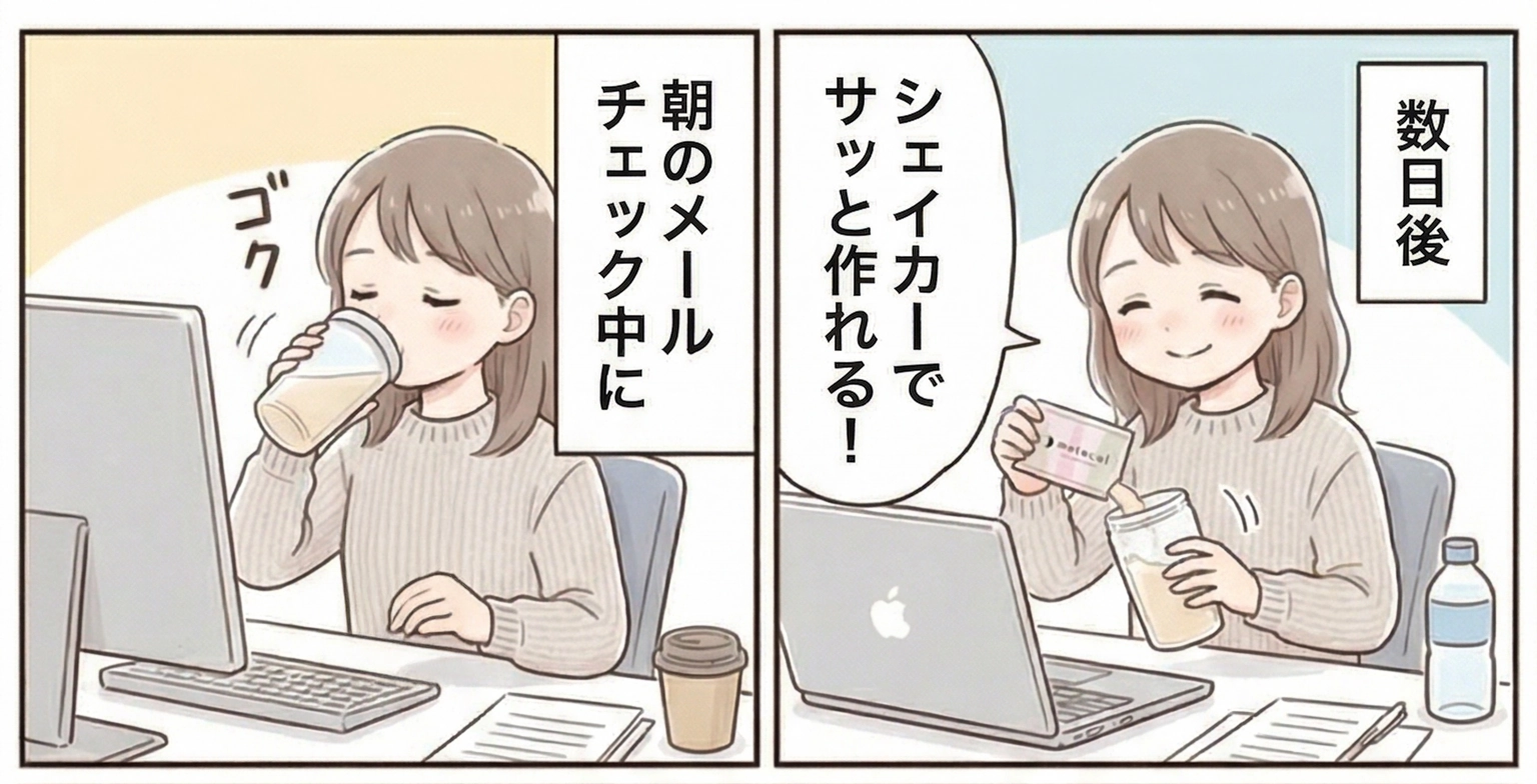 『motocul』を使い始めて数日後、仕事のデスクで朝のメールチェックをしながら手軽に栄養補給をする様子。シェイカーでサッと作ってゴクゴク飲める、忙しい毎日に馴染む利用シーンを描いたイラスト。